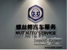 Sichuan Nut Automobile Service Co., Ltd.
